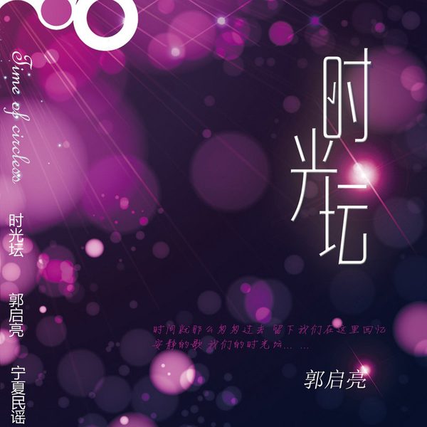 时光坛