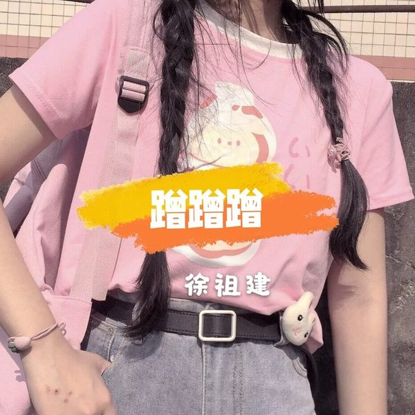 蹭蹭蹭