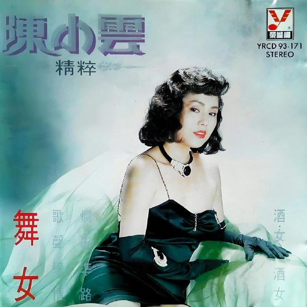 舞女