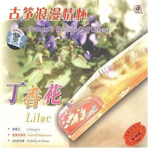 丁香花