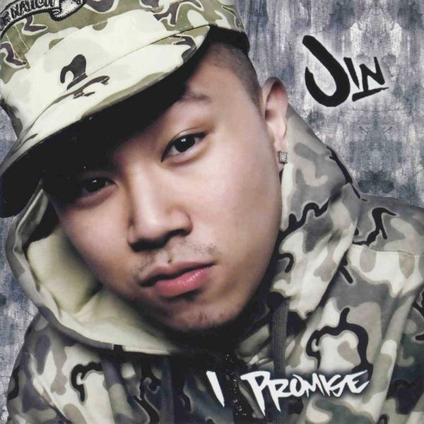 I Promise (Explicit)