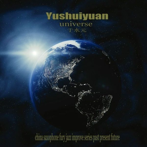 萨克斯-universe