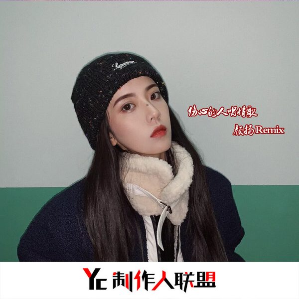 伤心的人唱情歌