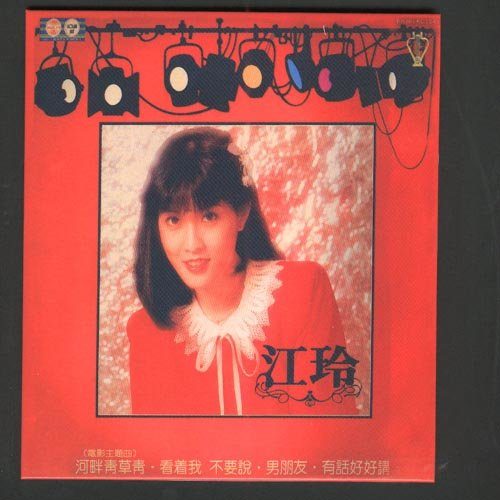 河畔青草青