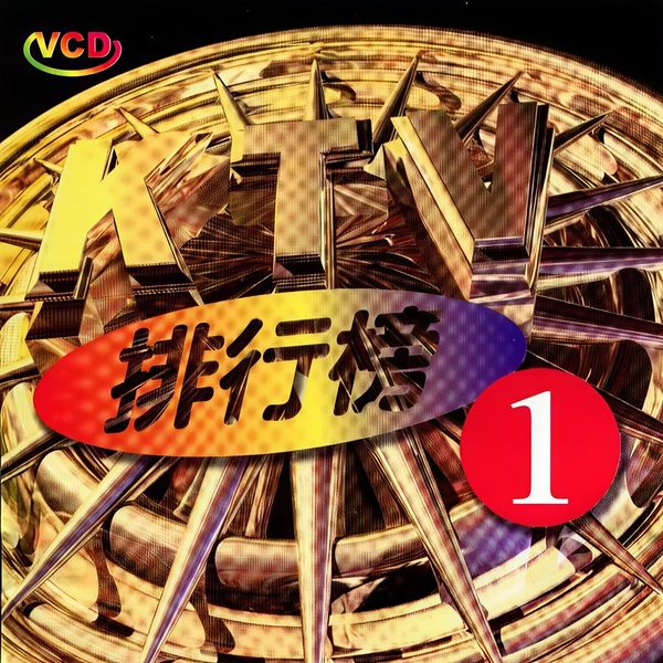 排行榜1