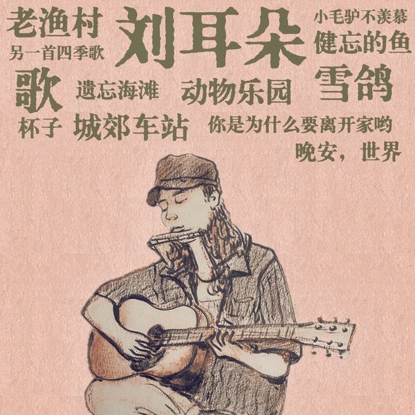 歌