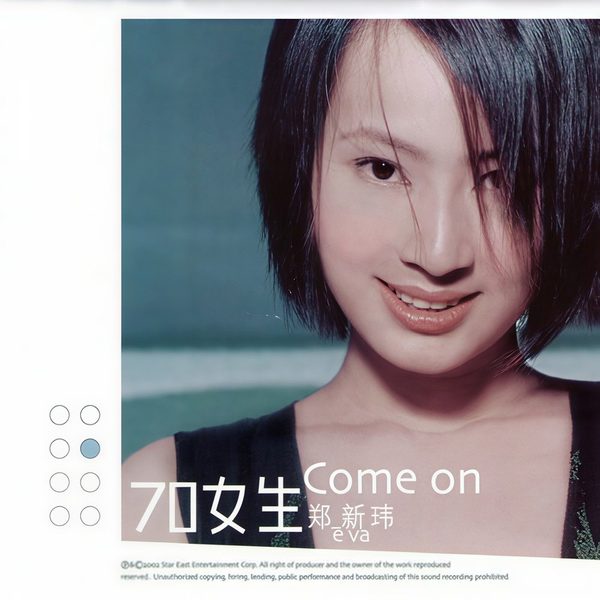70女生