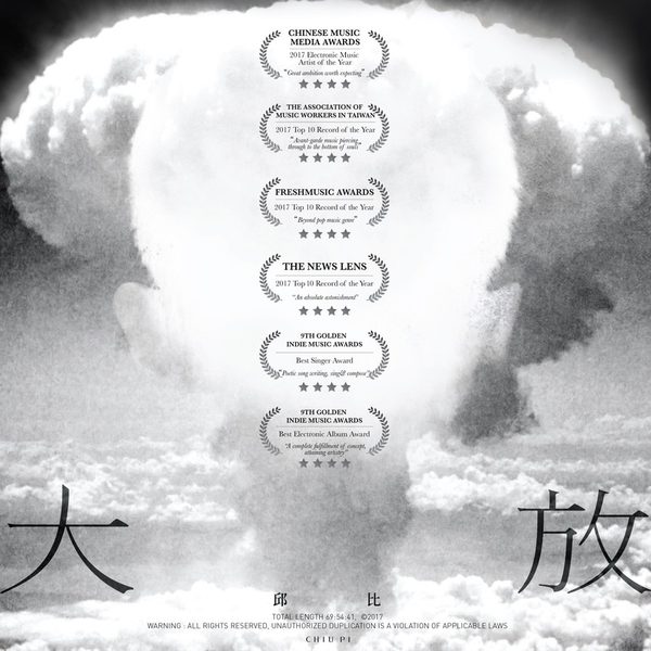 大放 SPLENDOR