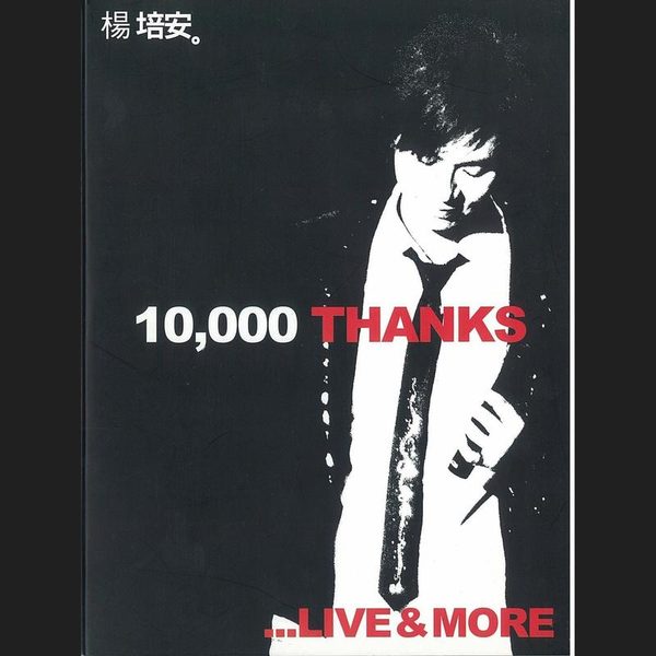 10,000 Thanks ...Live & More