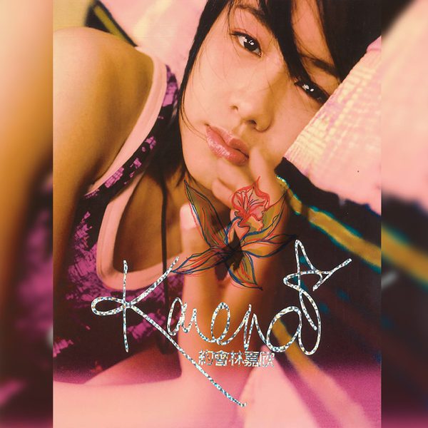 Dating Karena