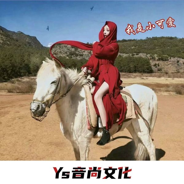 我是小可爱