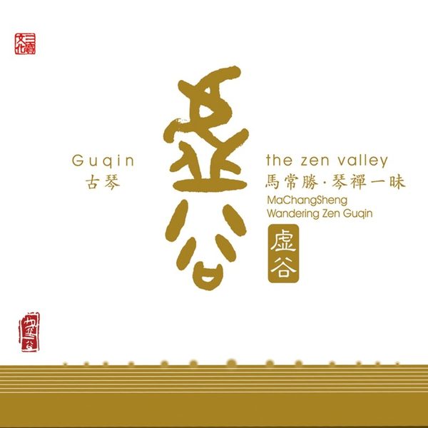 虚谷