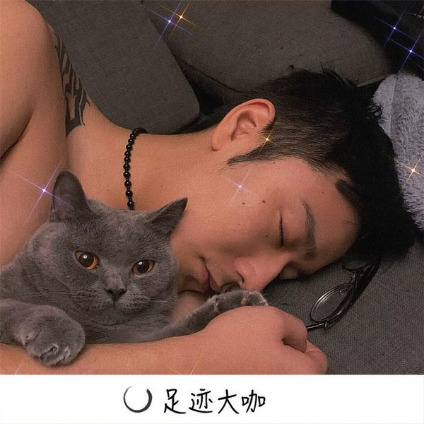 吊儿郎当