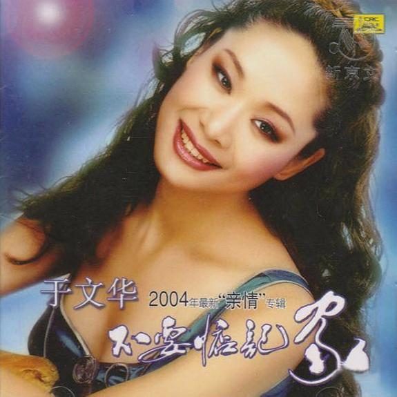 不要惦记家