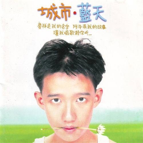 城市 蓝天