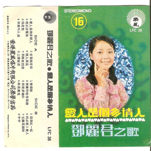 爱人是个多情人