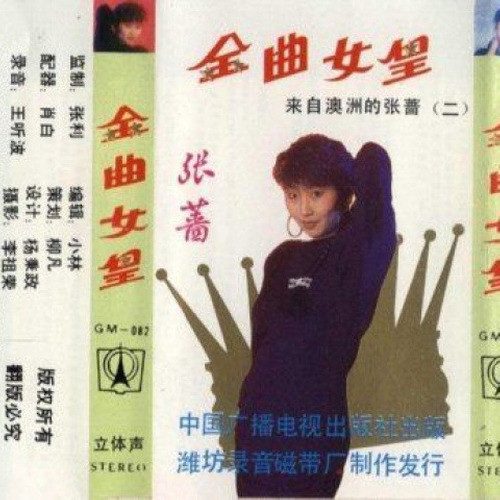 金曲女皇