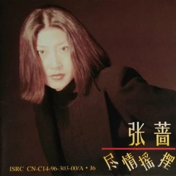 尽情摇摆
