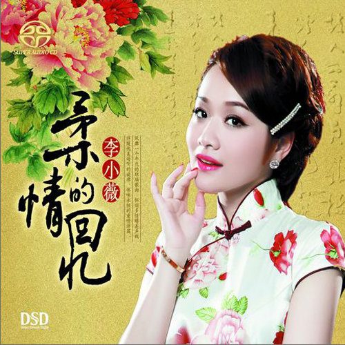 柔情的回忆