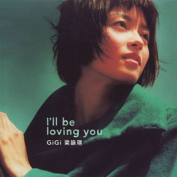 I'll be loving you