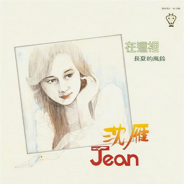 在这里