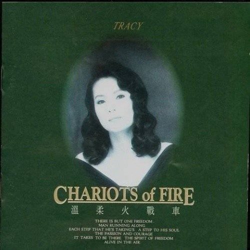 Chariots Of Fire
