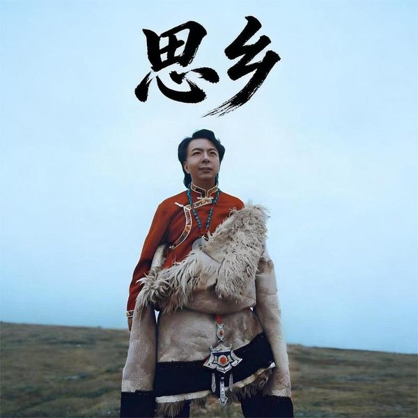 思乡