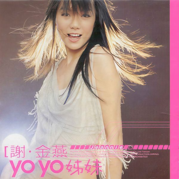 YOYO姊妹