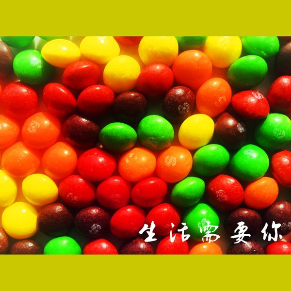 生活需要你