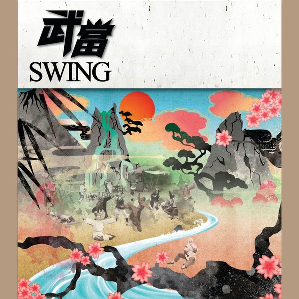 武当