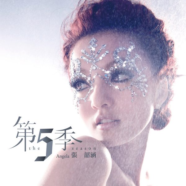 第5季