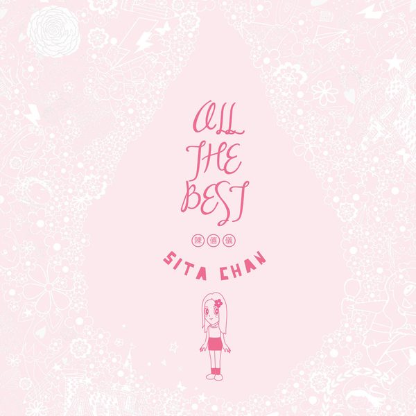 All The Best