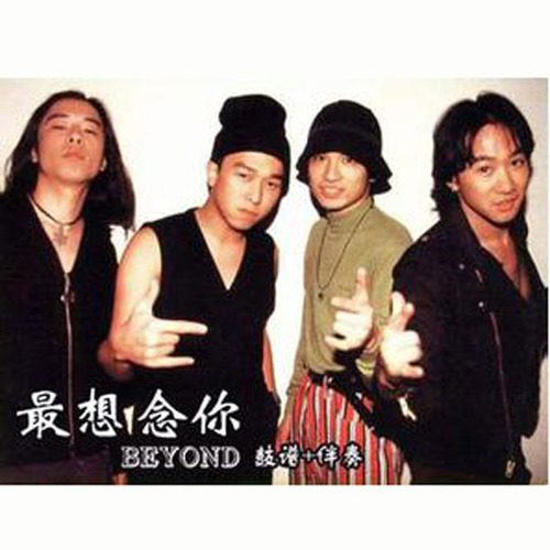 最想念你