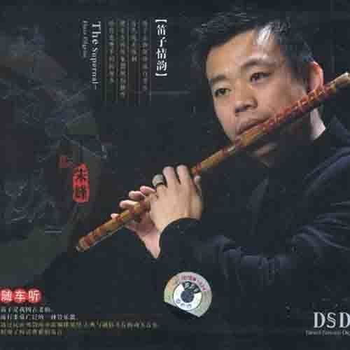 神笛天路