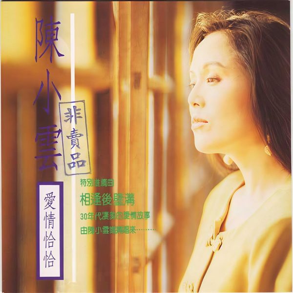 爱情恰恰