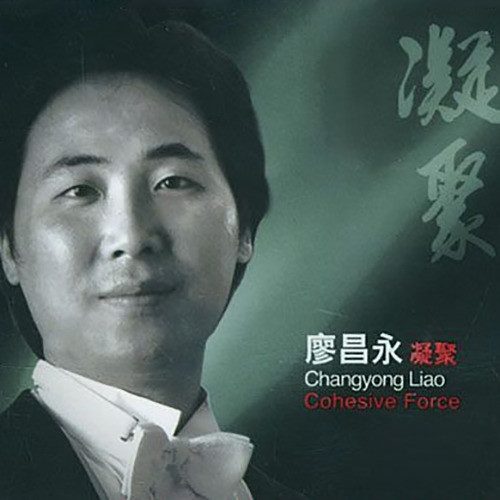 凝聚