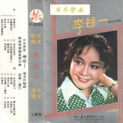 日本歌曲