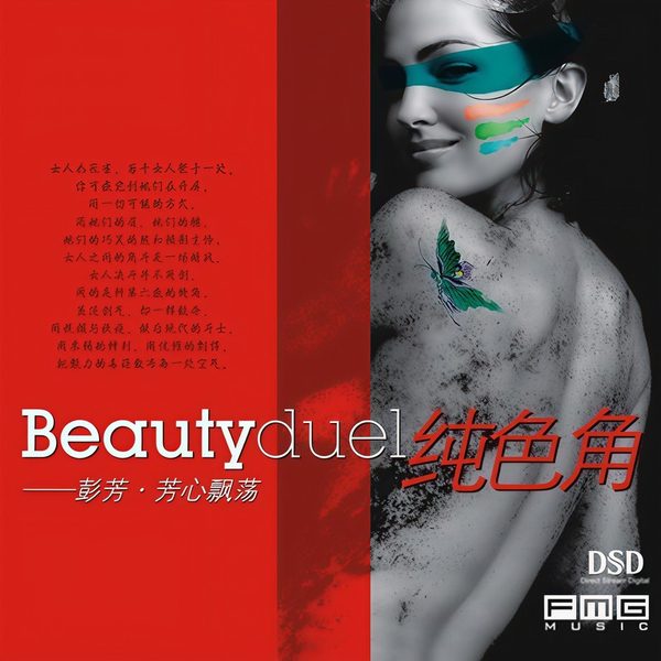 纯色角