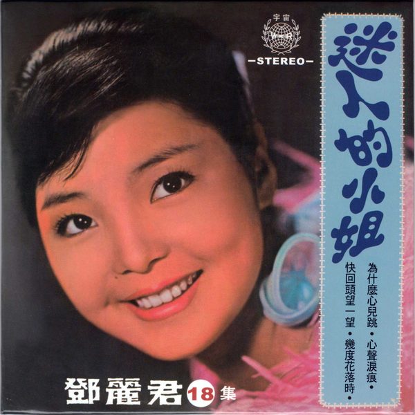 迷人的小姐