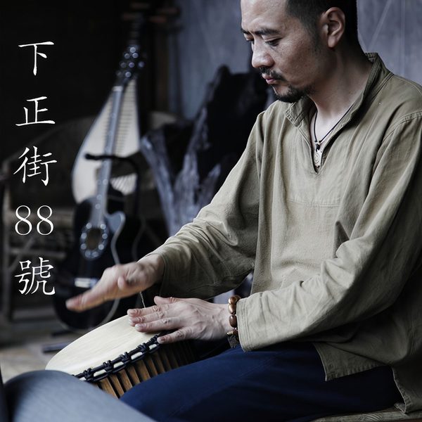 下正街88号