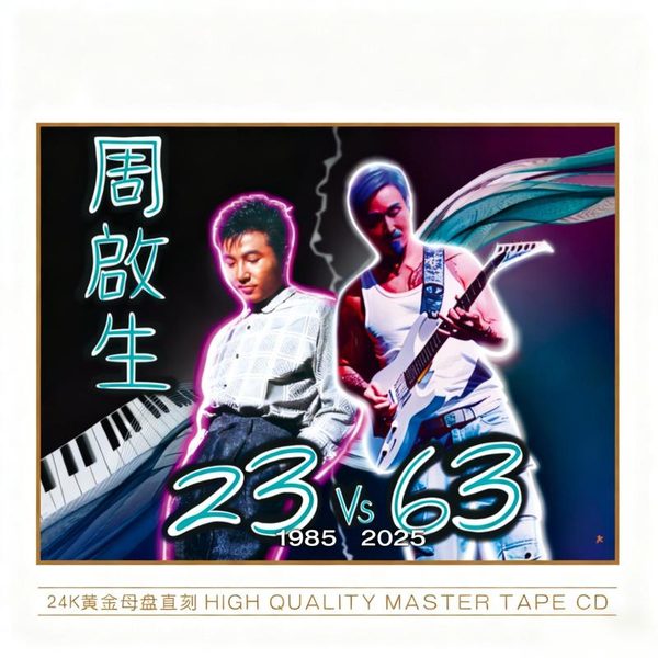 23VS63影子