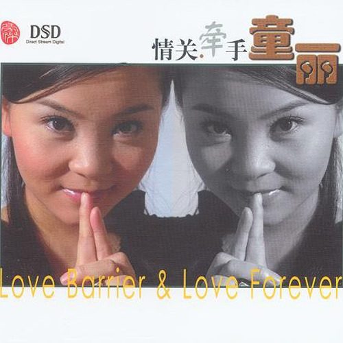 情关·牵手