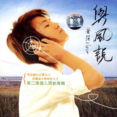 与风说