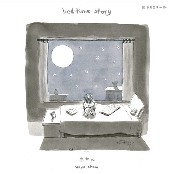 Bedtime Story