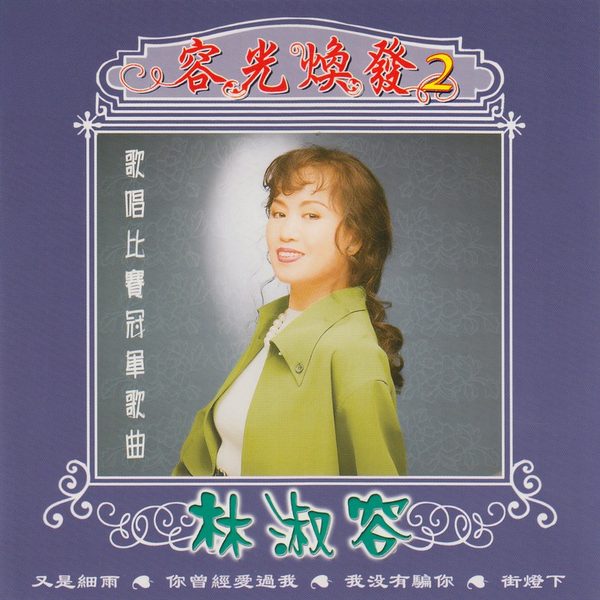 容光焕发2