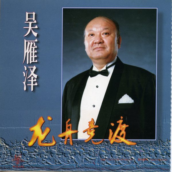 龙舟竞渡