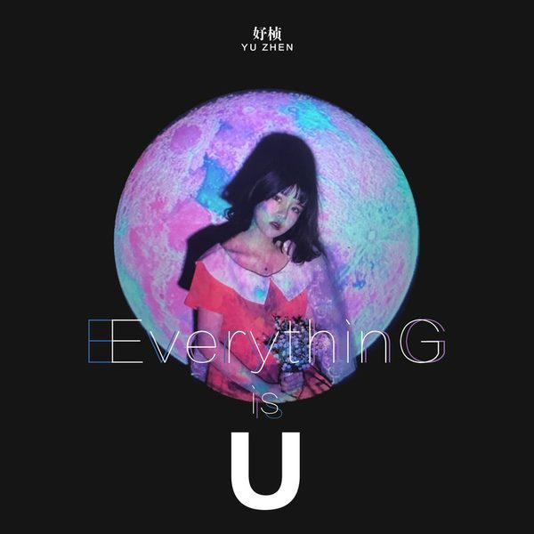 Everything is U