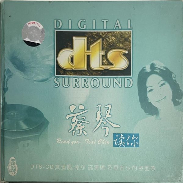 读你