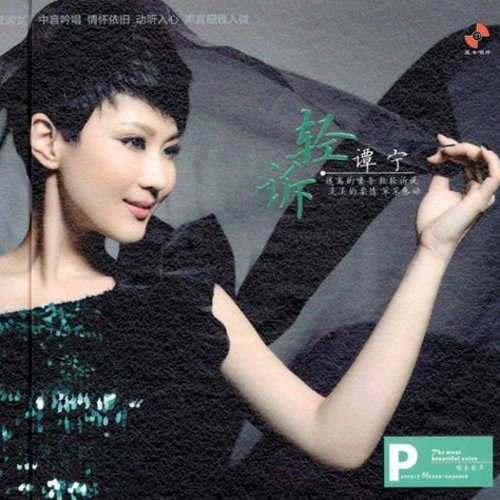 轻诉