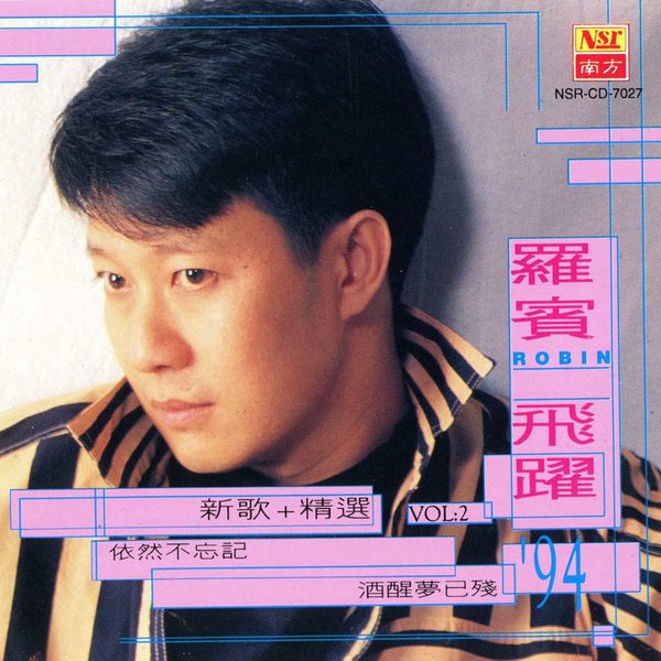 飞跃94